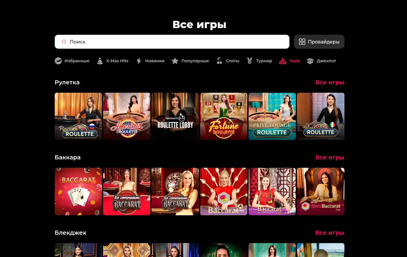 Betandreas казино интерфейс слотов